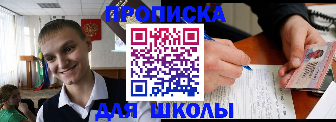 временная регистрация 2025 в Угличе