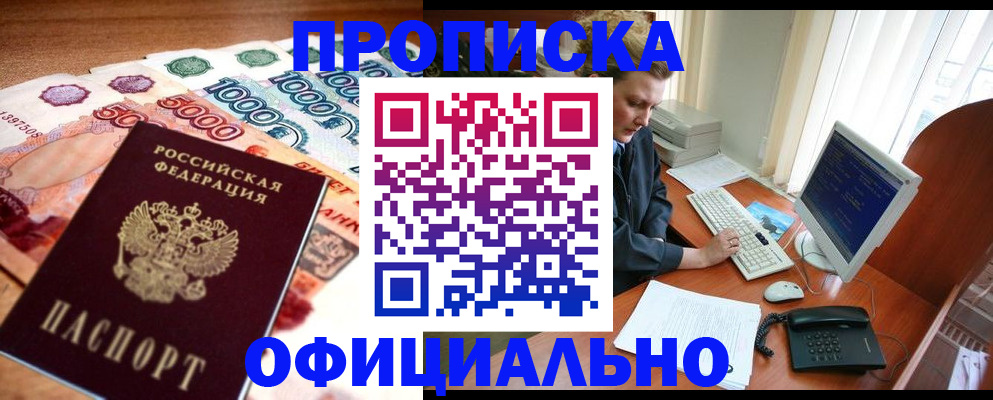 временная регистрация адрес в Угличе